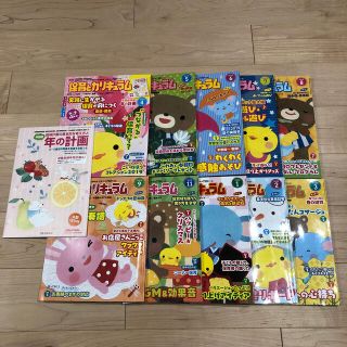 月刊 保育とカリキュラム 2019年 4月〜9月、11月、2020年1月〜3月(語学/資格/講座)