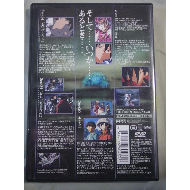  無限のリヴァイアス Vol.9（最終巻）　DVD エンタメ/ホビーのDVD/ブルーレイ(アニメ)の商品写真