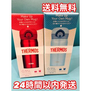 サーモス(THERMOS)の【新品・未開封】サーモス  真空断熱ケータイマグ  水筒  0.35L２本セット(水筒)