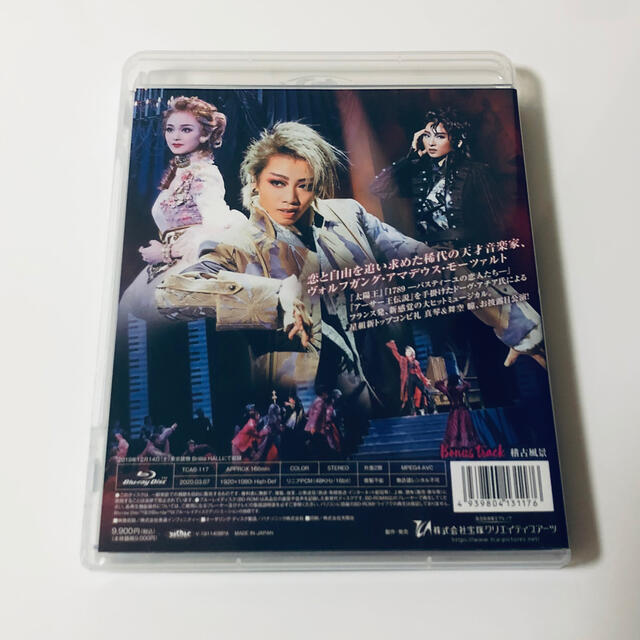 激安通販 【新品未開封】宝塚 星組 ロックオペラモーツァルト 激安通販 【新品未開封】宝塚 星組 ロックオペラモーツァルト