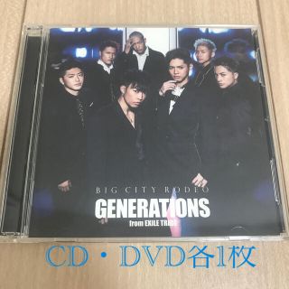 ジェネレーションズ(GENERATIONS)のBIG CITY RODEO（DVD付）GENERATIONS(ポップス/ロック(邦楽))