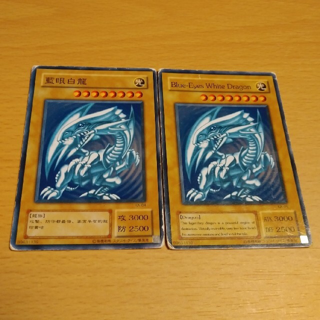 遊戯王 - 青眼の白龍 初期絵ノーマル2種 遊戯王の通販 by 遊戯王 遊戯王 - 青眼の白龍 初期絵ノーマル2種 遊戯王の通販 by 遊戯王