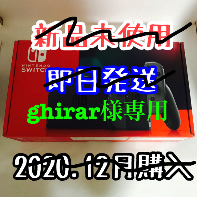 Nintendo Switch Joy-Con(L)/(R) グレーエンタメホビー