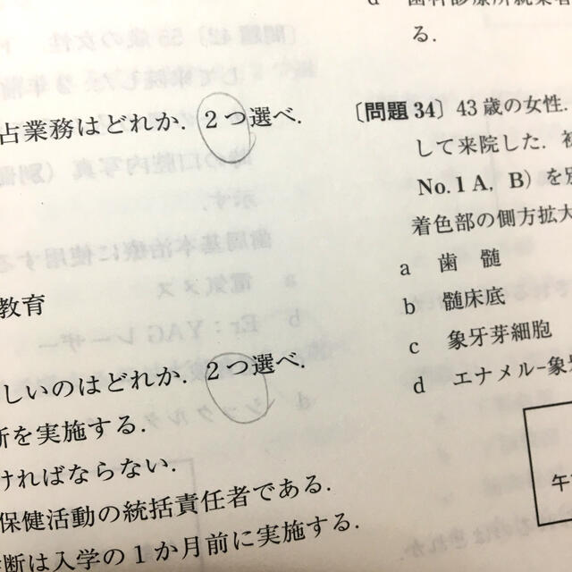 徹底分析！年度別歯科衛生士国家試験問題集 ２０１７年版（第２１回～第２５ エンタメ/ホビーの本(健康/医学)の商品写真