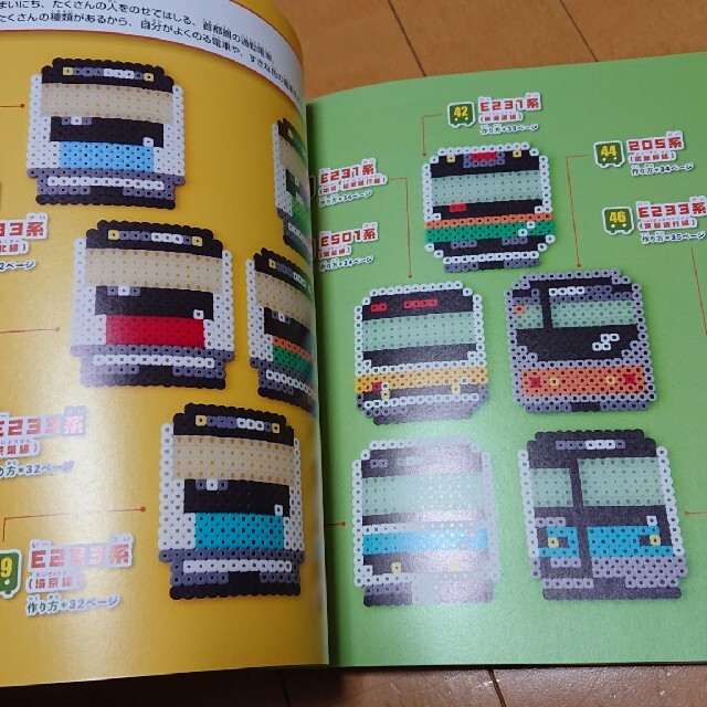 最大86%オフ! アイロンビーズでつくる新幹線電車 asakusa.sub.jp