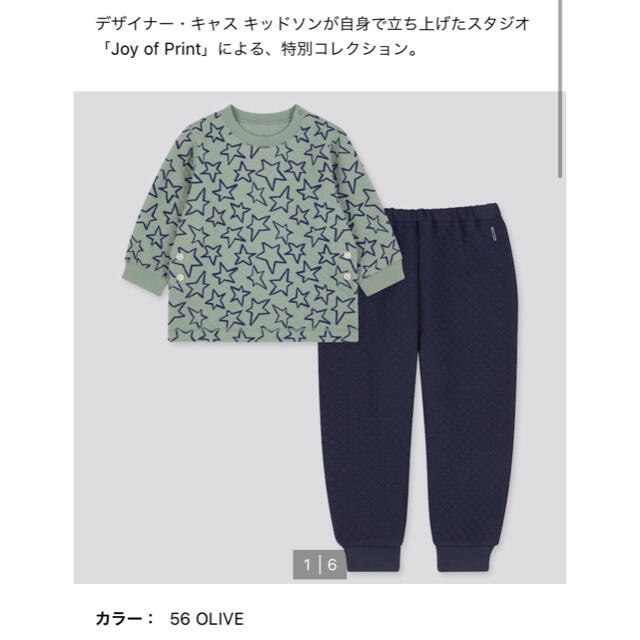 UNIQLO(ユニクロ)の新品　ユニクロ　部屋着　キルトパジャマ　長袖　110   オリーブ キッズ/ベビー/マタニティのキッズ服男の子用(90cm~)(パジャマ)の商品写真