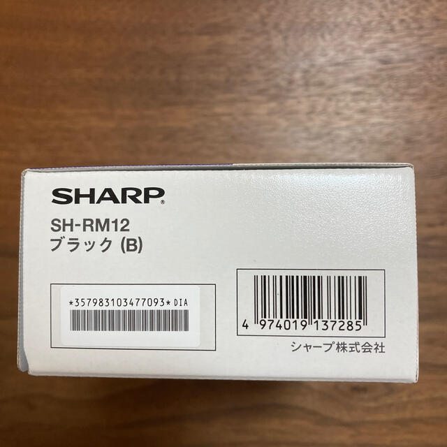 SHARP(シャープ)のAQUOS sense3 lite ブラック SH-RM12 スマホ/家電/カメラのスマートフォン/携帯電話(スマートフォン本体)の商品写真