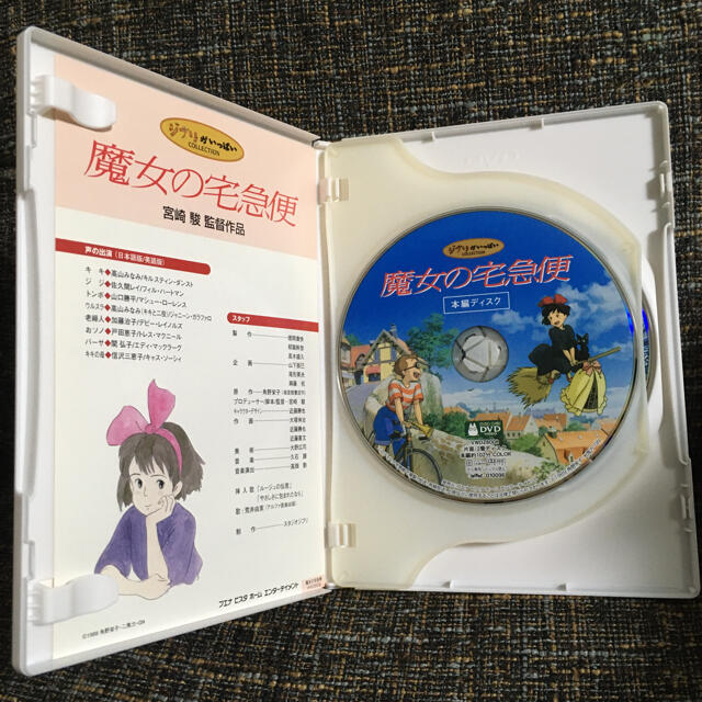 魔女の宅急便 DVD