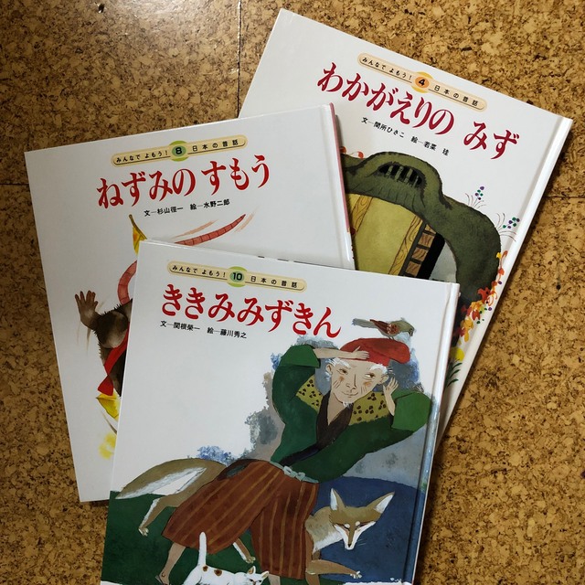 chie様専用 チャイルド本社 わかがえりの みず 他2冊の通販 by ななな