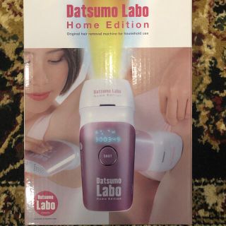 ドクターシーラボ(Dr.Ci Labo)の脱毛ラボ・ホームエディション　家庭用脱毛器(ボディケア/エステ)