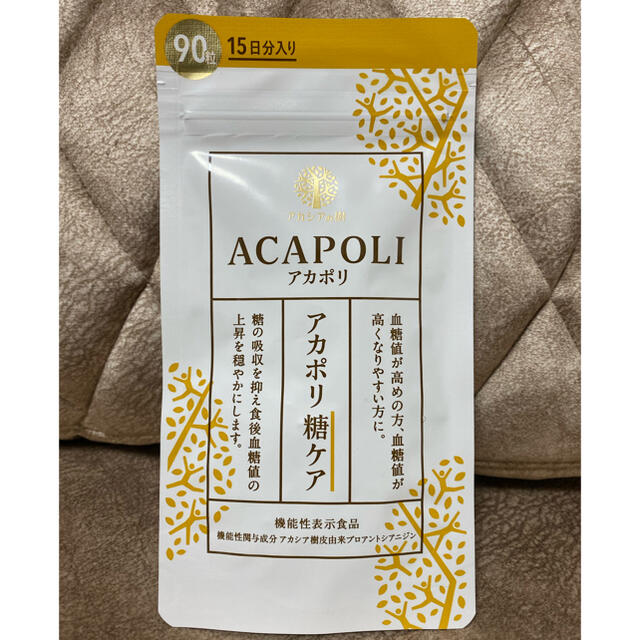 アカポリ糖ケア　ACAPOLI 食品/飲料/酒の健康食品(その他)の商品写真