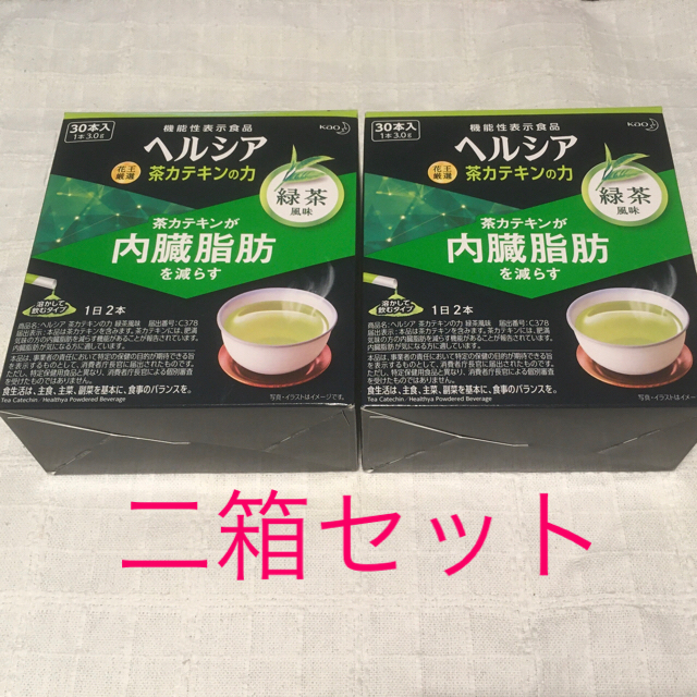 ヘルシア　茶カテキンの力　２箱　60本