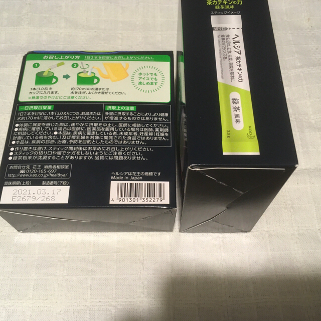 花王(カオウ)のヘルシア　茶カテキンの力　２箱　60本 食品/飲料/酒の健康食品(健康茶)の商品写真