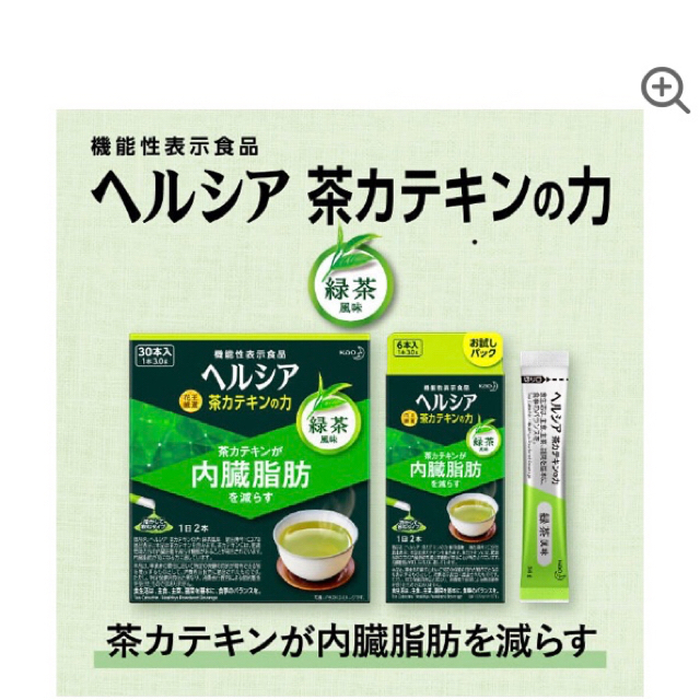 花王(カオウ)のヘルシア　茶カテキンの力　２箱　60本 食品/飲料/酒の健康食品(健康茶)の商品写真