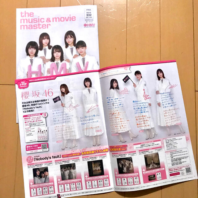 櫻坂46 HMV TOWER PLUS＋TSUTAYA フリーペーパー  エンタメ/ホビーのタレントグッズ(アイドルグッズ)の商品写真