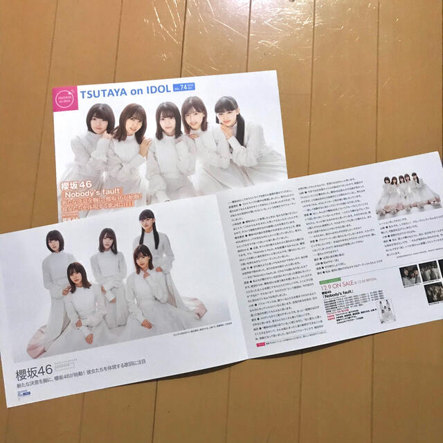 櫻坂46 HMV TOWER PLUS＋TSUTAYA フリーペーパー  エンタメ/ホビーのタレントグッズ(アイドルグッズ)の商品写真