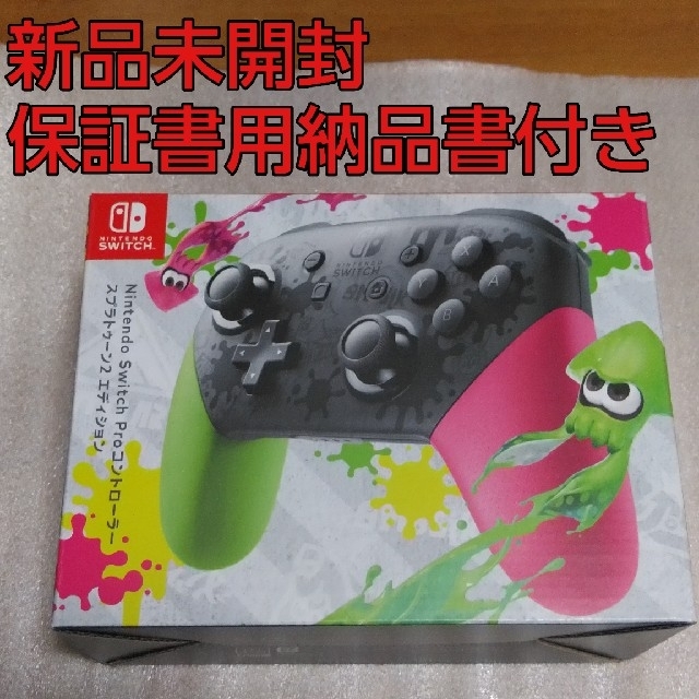 ゲームソフト/ゲーム機本体Nintendo Switch Proコントローラー　スプラトゥーン