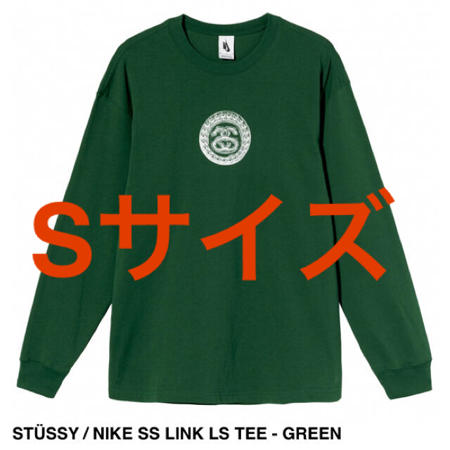 STUSSY(ステューシー)のSTUSSY / NIKE SS LINK LS TEE -GREEN Sサイズ メンズのトップス(Tシャツ/カットソー(七分/長袖))の商品写真