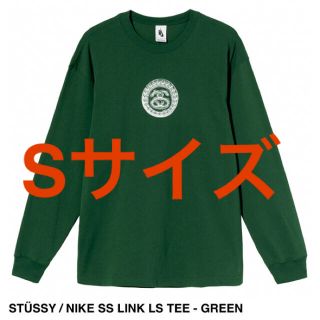 ステューシー(STUSSY)のSTUSSY / NIKE SS LINK LS TEE -GREEN Sサイズ(Tシャツ/カットソー(七分/長袖))