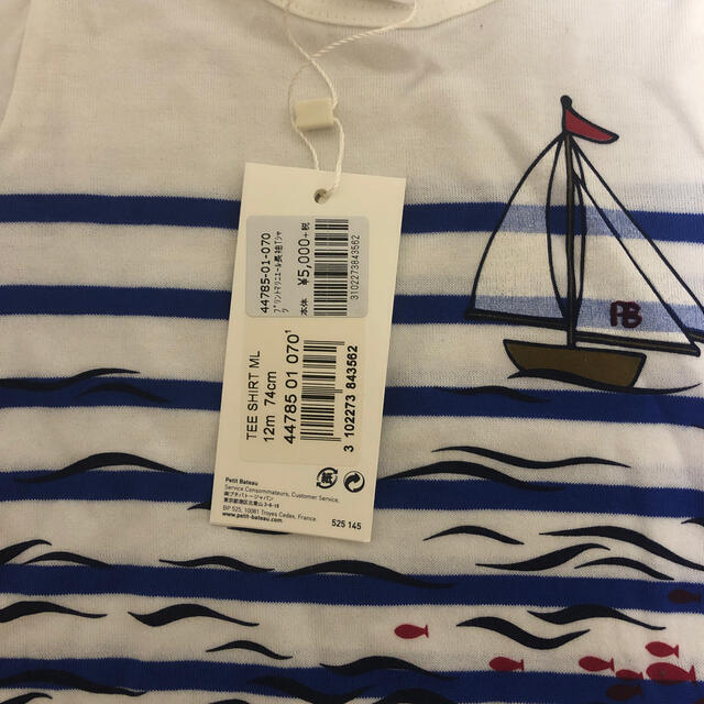 PETIT BATEAU(プチバトー)の【3月中限定値下げ】12m プチバトー  プリントマリニエールＴシャツ キッズ/ベビー/マタニティのベビー服(~85cm)(Ｔシャツ)の商品写真