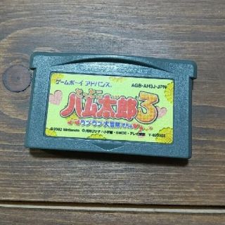 ゲームボーイアドバンス(ゲームボーイアドバンス)のゲームボーイアドバンス・とっとこハム太郎(携帯用ゲームソフト)