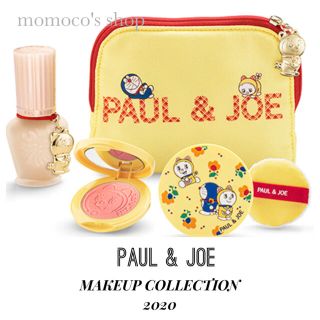 ポールアンドジョー(PAUL & JOE)のポールアンドジョー2020限定ホリデーセット(コフレ/メイクアップセット)