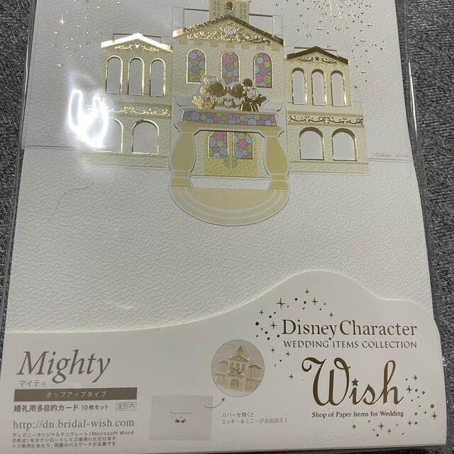 Disney Disney 結婚式招待状 Wish マイティ エーキューブの通販 By Aka ディズニーならラクマ