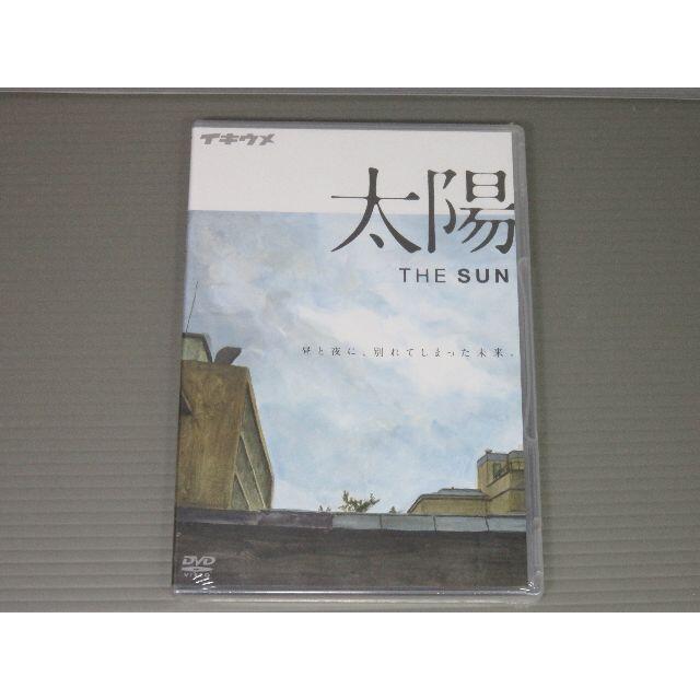 イキウメ　太陽　舞台　DVD　新品未開封DVD/ブルーレイ