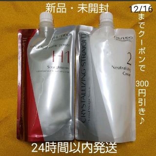 シセイドウ(SHISEIDO (資生堂))のSHISEIDO 資生堂 クリスタライジングストレートα 縮毛矯正剤(パーマ剤)