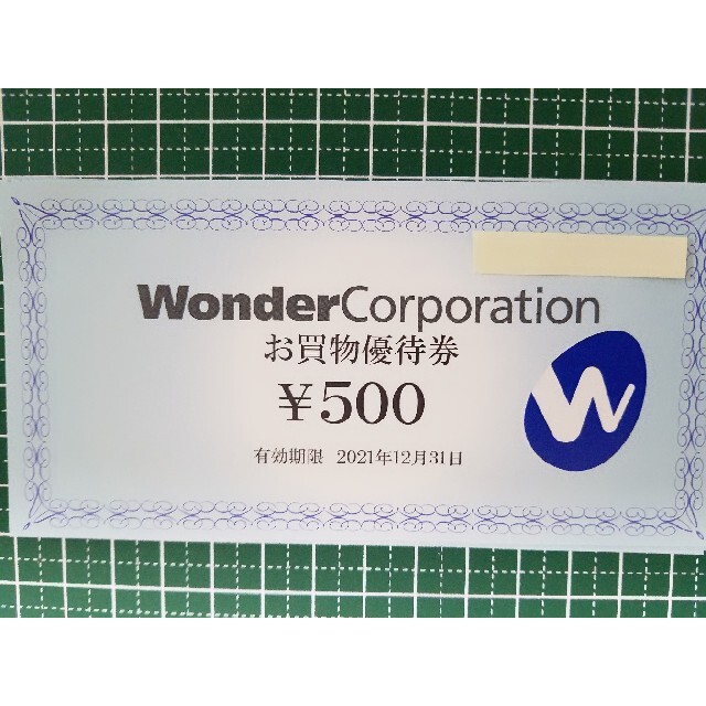 ワンダーコーポレーション株主優待 ¥4000分