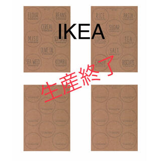 イケア(IKEA)の【新品未開封】IKEA PROVSTICKA プロヴスティッカ(収納/キッチン雑貨)