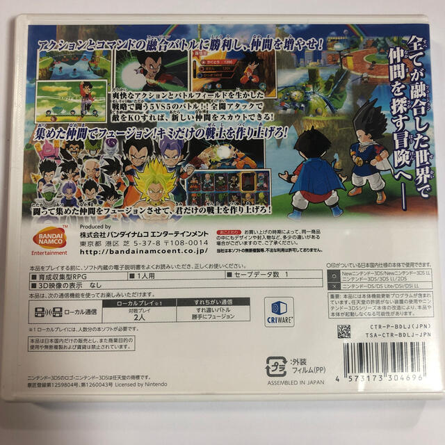 ニンテンドー3DS(ニンテンドー3DS)のドラゴンボールフュージョンズ 3DS エンタメ/ホビーのゲームソフト/ゲーム機本体(携帯用ゲームソフト)の商品写真