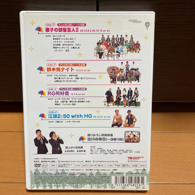 アメトーーク！DVD12 DVD エンタメ/ホビーのDVD/ブルーレイ(お笑い/バラエティ)の商品写真