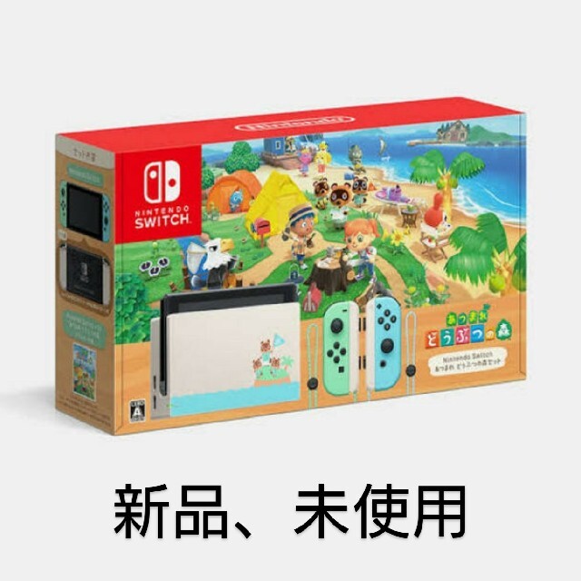 Nintendo Switch(ニンテンドースイッチ)のNintendo Switch あつまれ どうぶつの森セット/Switch/HA エンタメ/ホビーのゲームソフト/ゲーム機本体(家庭用ゲーム機本体)の商品写真