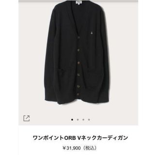 ヴィヴィアンウエストウッド(Vivienne Westwood)のVivienne Westwood MAN カーディガン オーブ  (カーディガン)