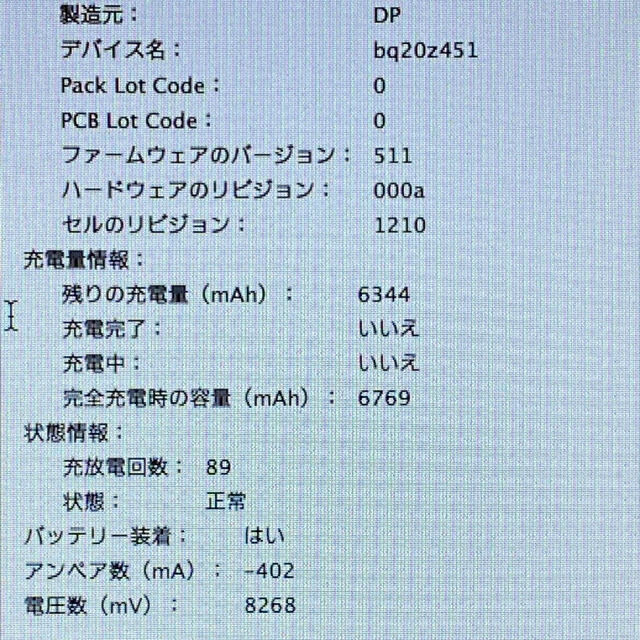 MacBook Air A1466 13.3インチ