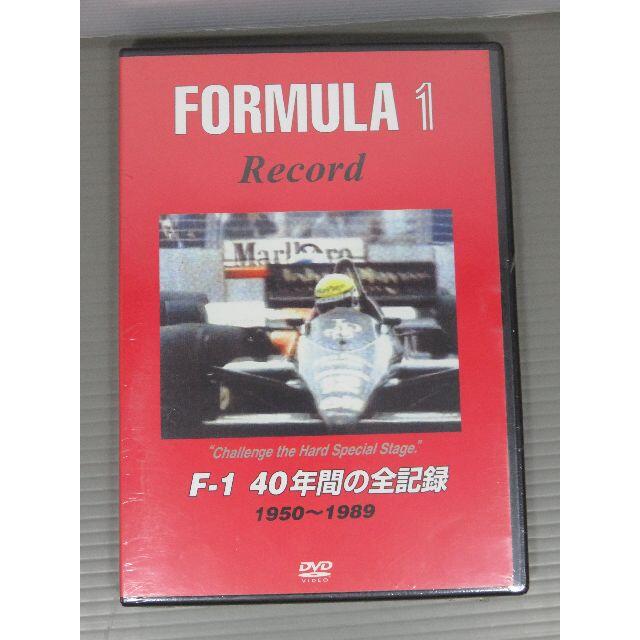 FORMULA 1 Record F-1 40年間の全記録　DVD　新品未開封