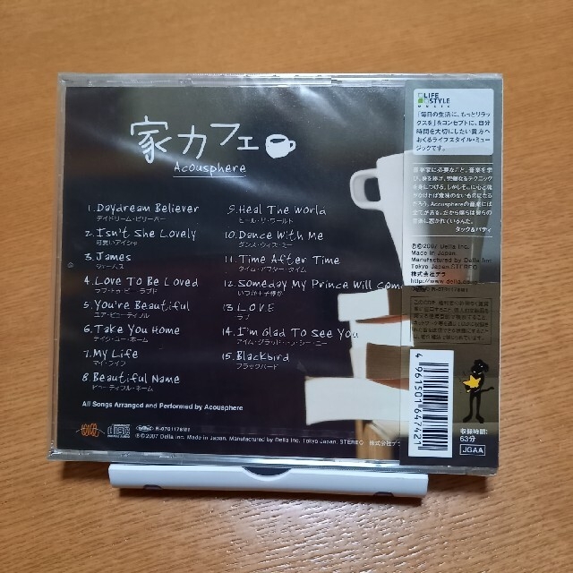 家カフェ エンタメ/ホビーのCD(ヒーリング/ニューエイジ)の商品写真