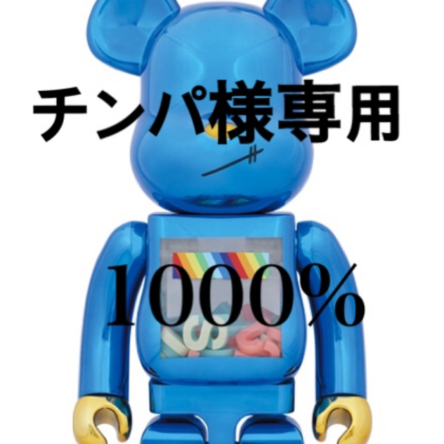 BE@RBRICK J.S.B. 3RD Ver. 1000％