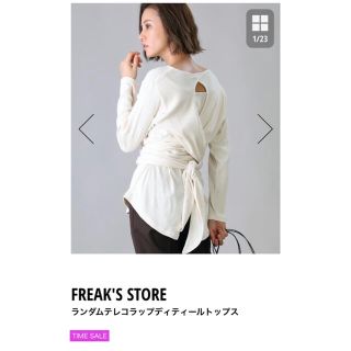 フリークスストア(FREAK'S STORE)のランダムテレコラップディティールトップス(カットソー(長袖/七分))