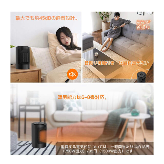 1500Wパワフル&知能恒温ECO運転セラミックヒーター 1500W 電気ファン
