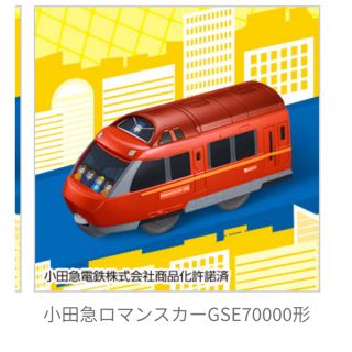 タカラトミー(Takara Tomy)のハッピーセットプラレール　2019 小田急ロマンスカー(電車のおもちゃ/車)