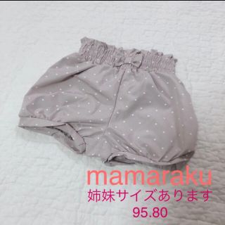 フタフタ(futafuta)のママラク mamaraku ショートパンツ  かぼちゃパンツ 80 95(パンツ)