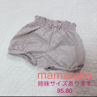 フタフタ(futafuta)のママラク mamaraku ショートパンツ かぼちゃパンツ 80 95(パンツ/スパッツ)