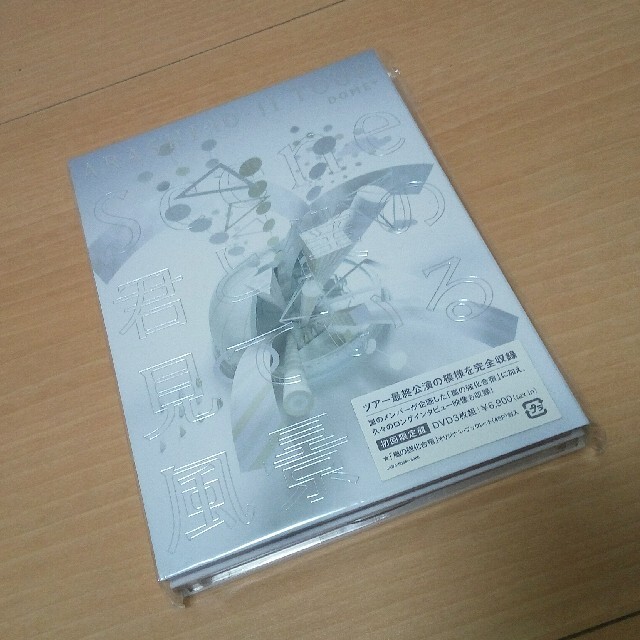 【12月スーパーSALE 15％OFF】 嵐 DVD ミュージック