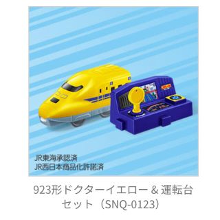 タカラトミー(Takara Tomy)のハッピーセットプラレール　2020 ドクターイエロー(電車のおもちゃ/車)