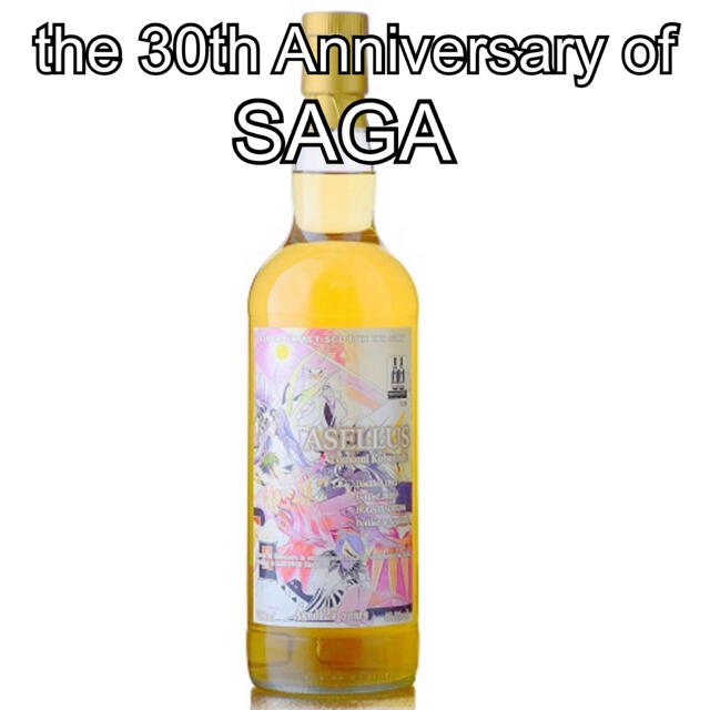 リンクウッド 27年 アセルス SaGa30周年記念ボトリング - funespar.org