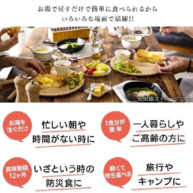 アイリスオーヤマ(アイリスオーヤマ)のkuma3様専用　スープリゾットクラムチャウダー　5食入り　８セット 食品/飲料/酒の加工食品(インスタント食品)の商品写真