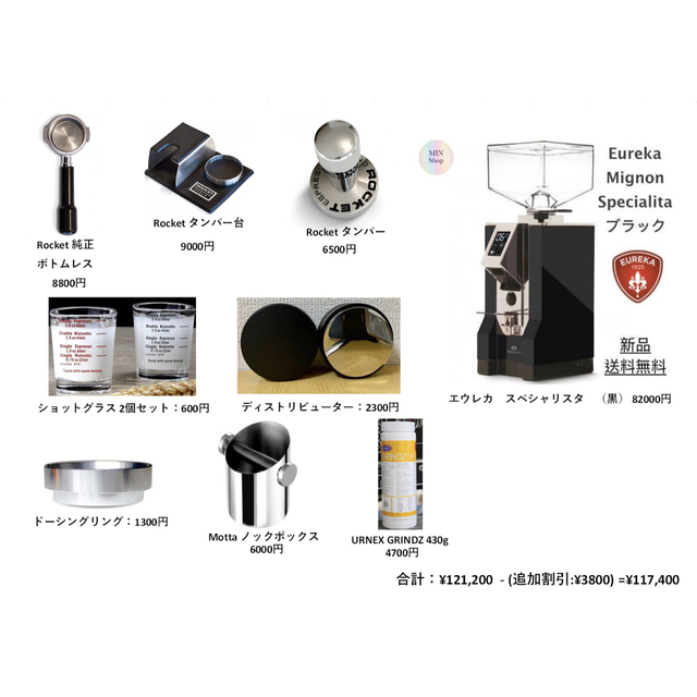 調理家電専用出品　Eureka Mignon Specialita ブラック　など。