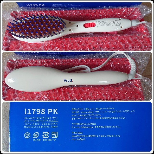 【値下げしました】ヘアアイロン ブラシアイロン スマホ/家電/カメラの美容/健康(ヘアアイロン)の商品写真